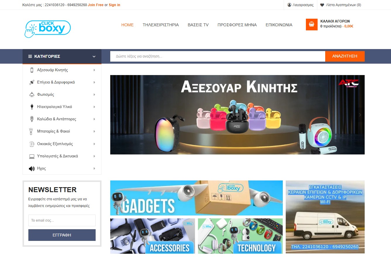 CLICKBOXY